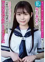 APAK-276 中出天真美少女瀬戸ひなこ（Fcup）的劇照20