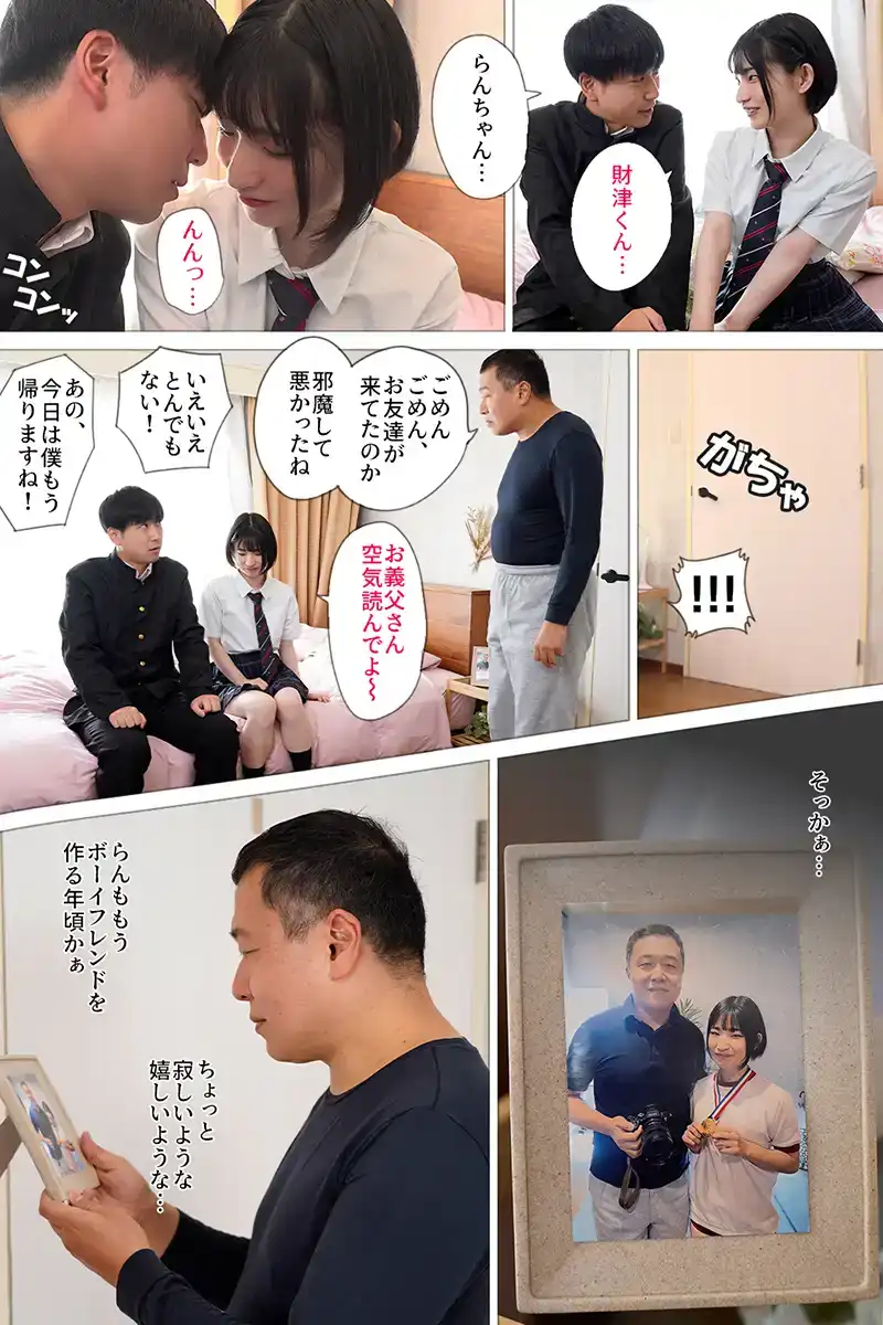 MKON-101 女兒有男友了，我決定在男友操她前先操了她 ~ 姫野らん的劇照19