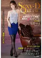 MIMA-001 性感女王 ~ 佐野由真的劇照20