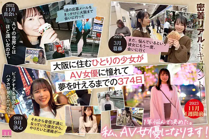 MIDV-749 新人報到！花了一年時間才被說服出演AV的奇跡天才 可愛又可愛的女孩宮崎千尋，21歲。的劇照9