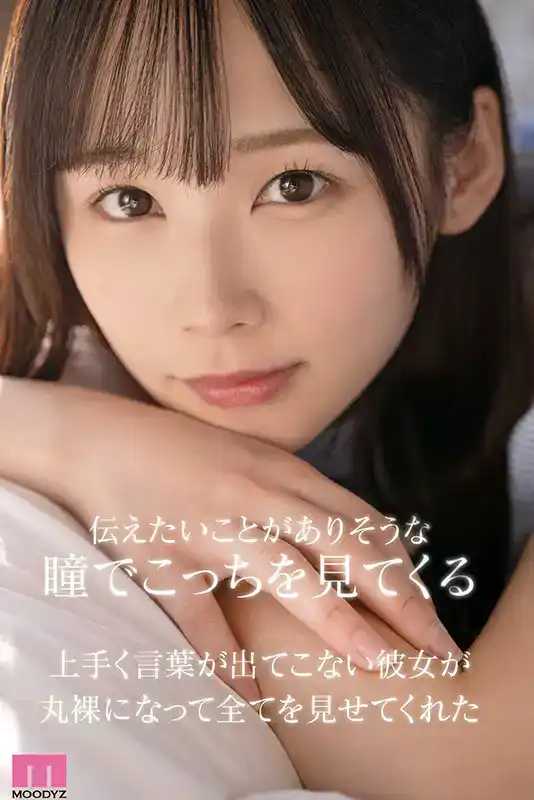 MIDV-749 新人報到！花了一年時間才被說服出演AV的奇跡天才 可愛又可愛的女孩宮崎千尋，21歲。的劇照5