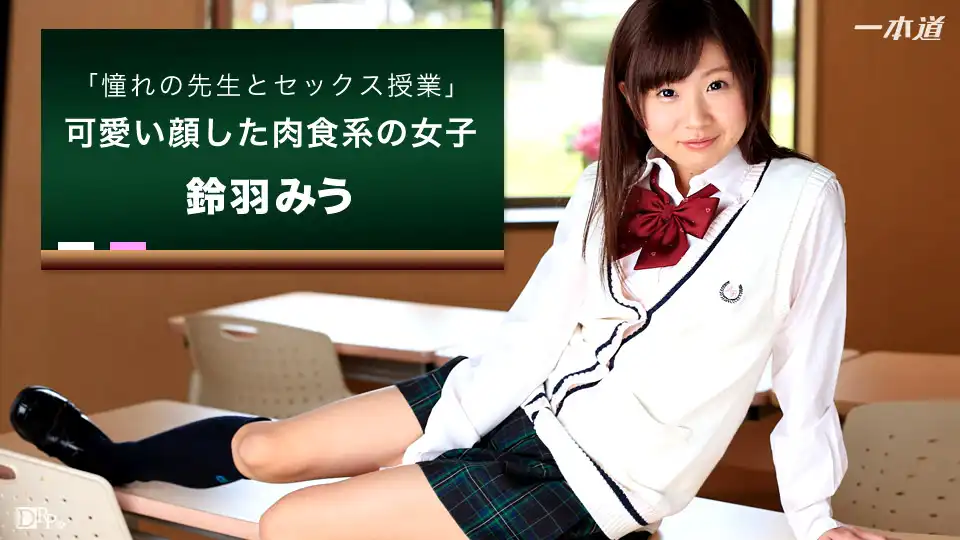 鈴羽みう第35張寫真