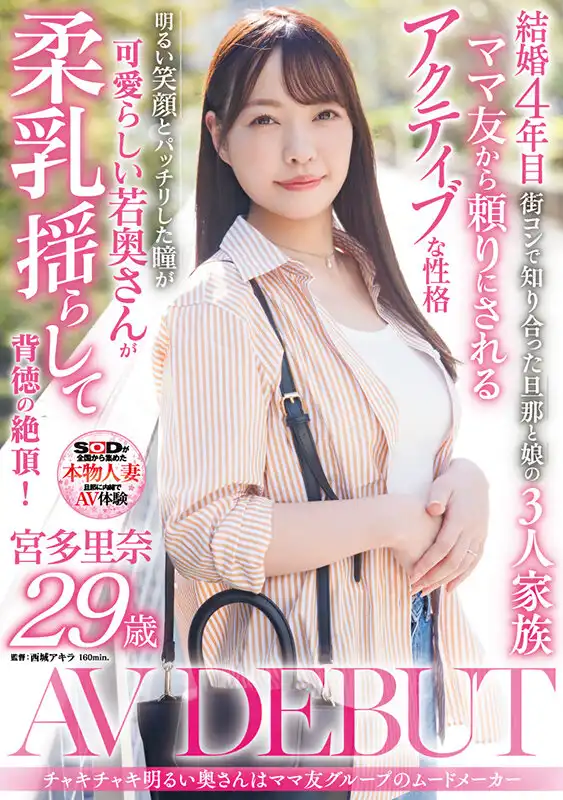 宮多里奈
