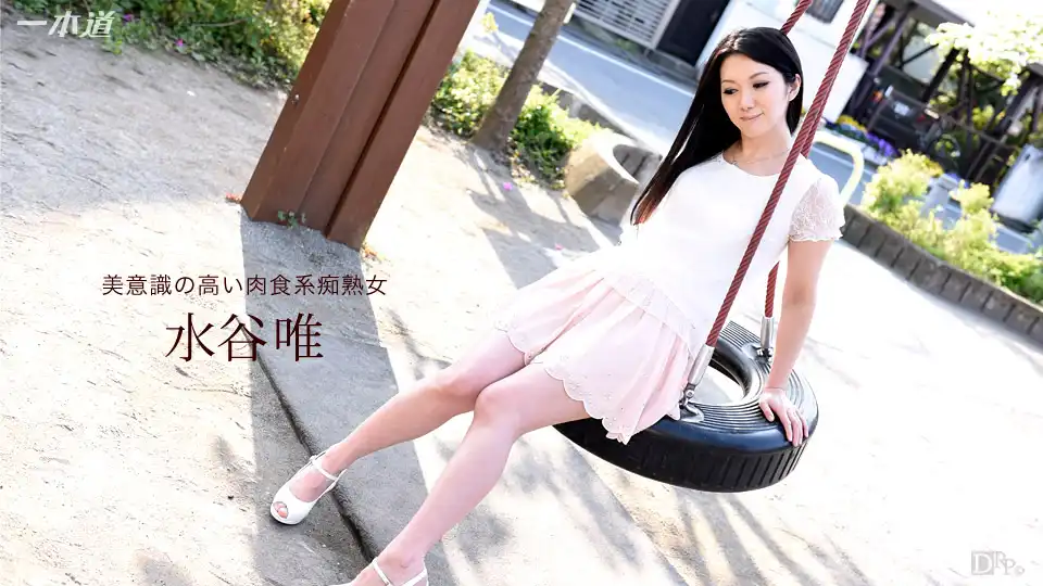 水谷唯第28張寫真