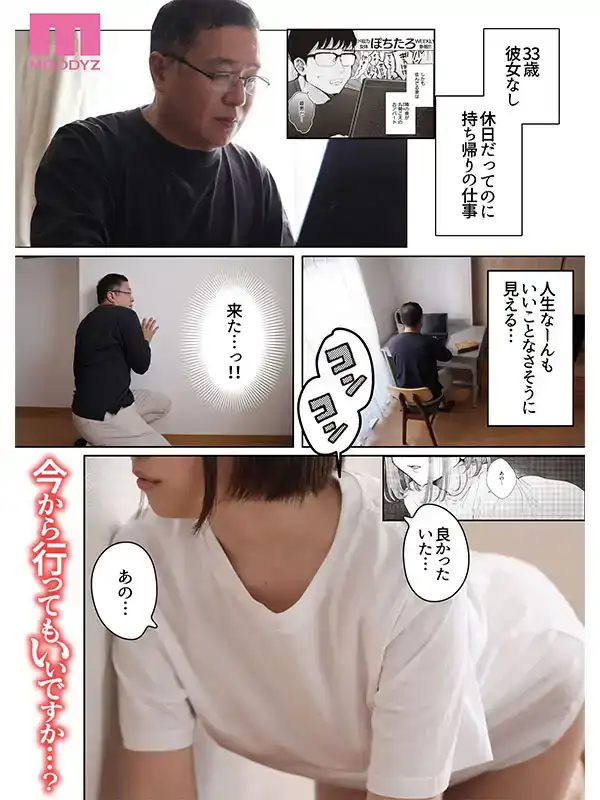 MIMK-158 波奇太郎的原著終於被拍成真人版了，關於鄰居來借波奇的故事 - 真人版 -  天月梓的劇照10