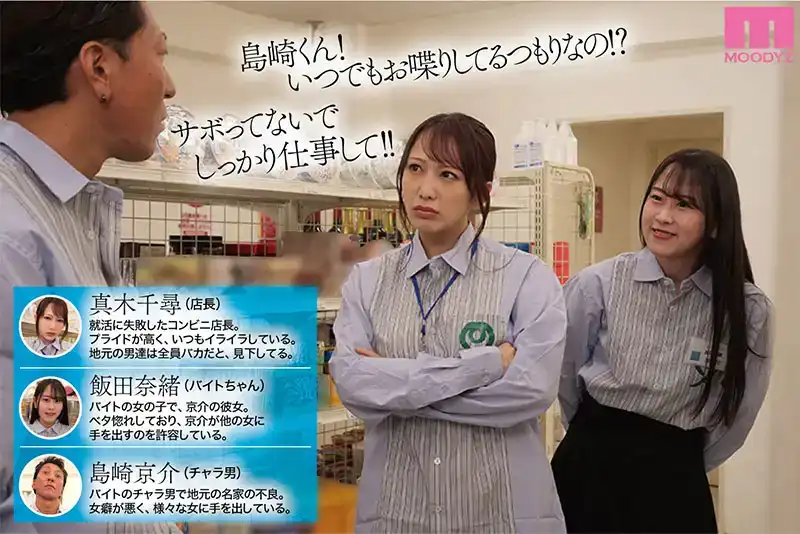 MIMK-153 屈服！惱怒的女經理受到威脅，24小時發生性關系！真人版！ ~ 彌生美月的劇照9
