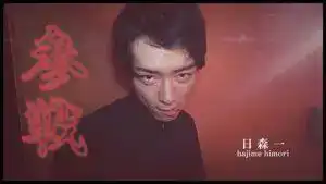 TLDC-008 《IKASE Howto》性感演員的實用技巧VS波多野結衣！的劇照10