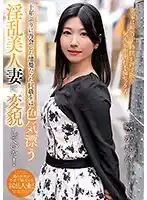 NACR-798 十年後重逢的清純同學，搖身一變，變成了性感放蕩的美人妻！ ~ 響かれん的劇照19