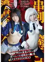 PRIN-014 [同人AV] DojinHolic 地下偶像雙重兼職的反向兔子cosplay ~ 真白みくる的劇照20