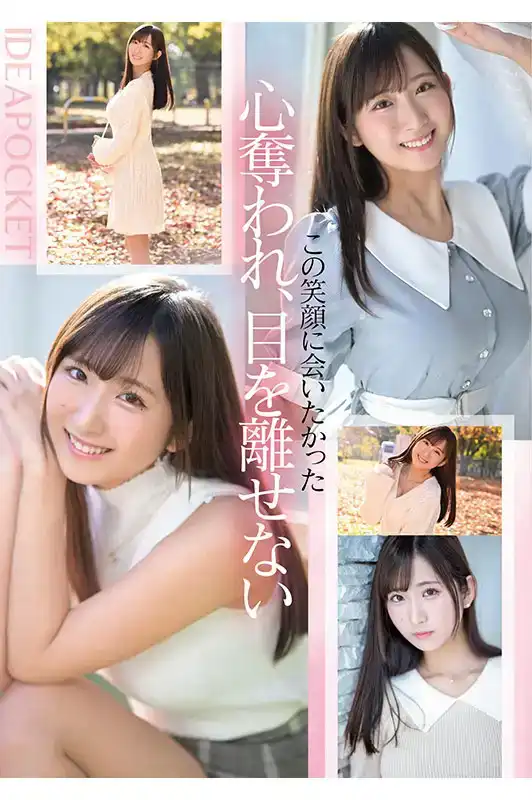 IPZZ-310 新人 FIRST IMPRESSION 173 黃金笑顏 ~ 役野満裏奈的劇照9