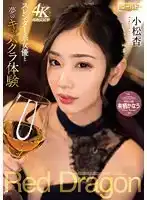 GDRD-024 酒吧陪酒女 小鬆杏的劇照19