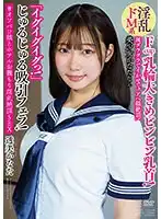 APAK-277 讓我流口水！高潮！淫蕩受虐狂透美かなた“吸吮口交！透美かなた的”乳暈和大奶頭的劇照1