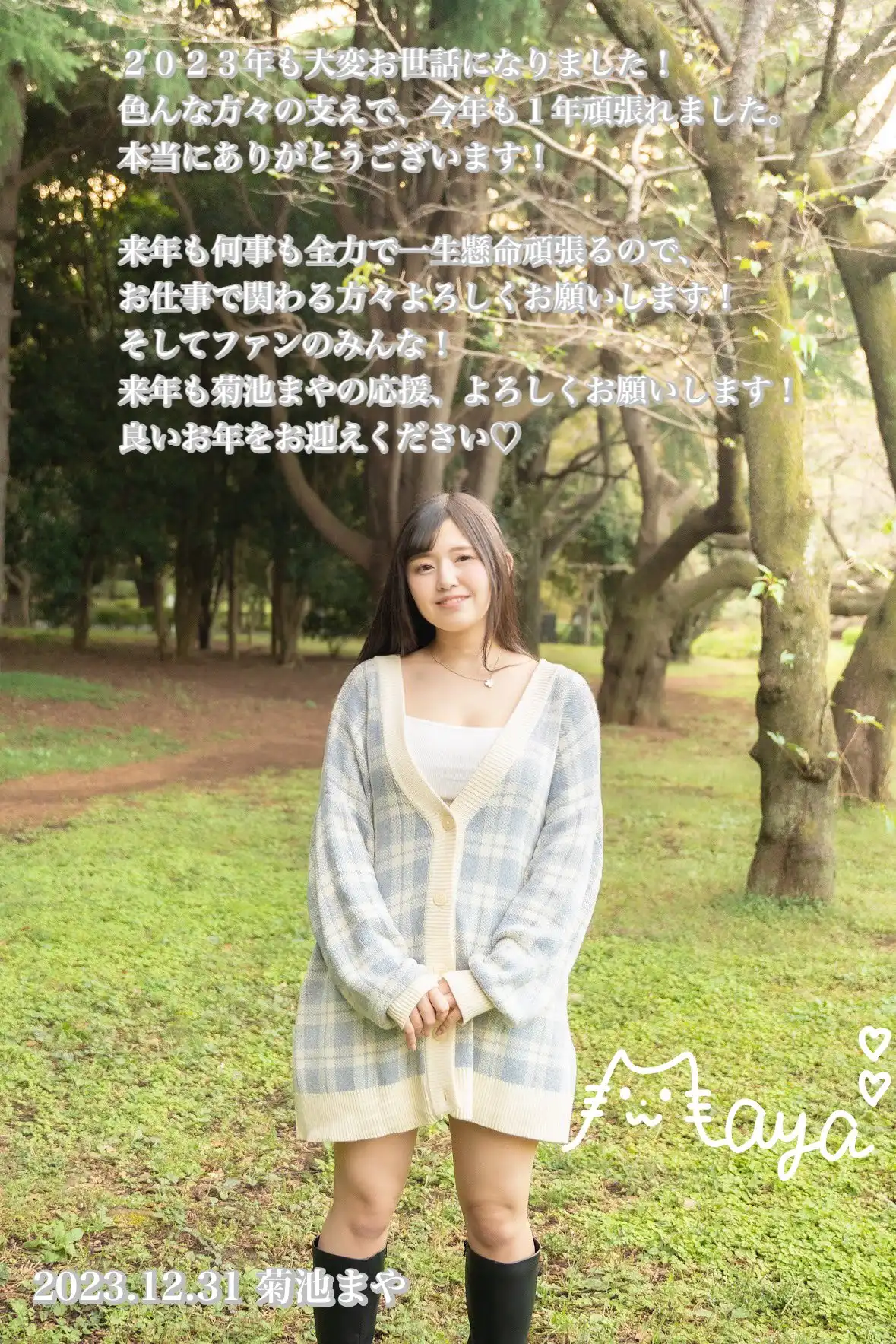 桃木結愛第8張寫真