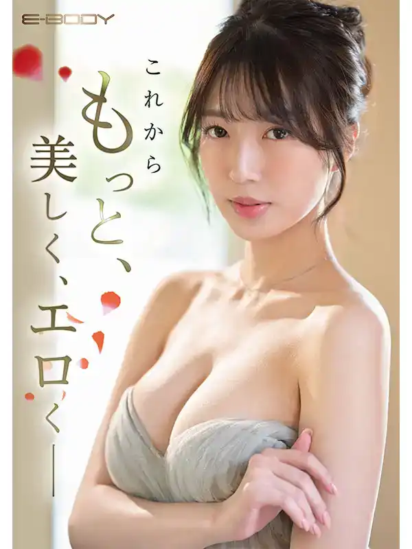 EBWH-085 大奶子新人，婚戀真人秀闖入決賽的美女企業家，身材和性感都是頂級的。二階堂麗的劇照1
