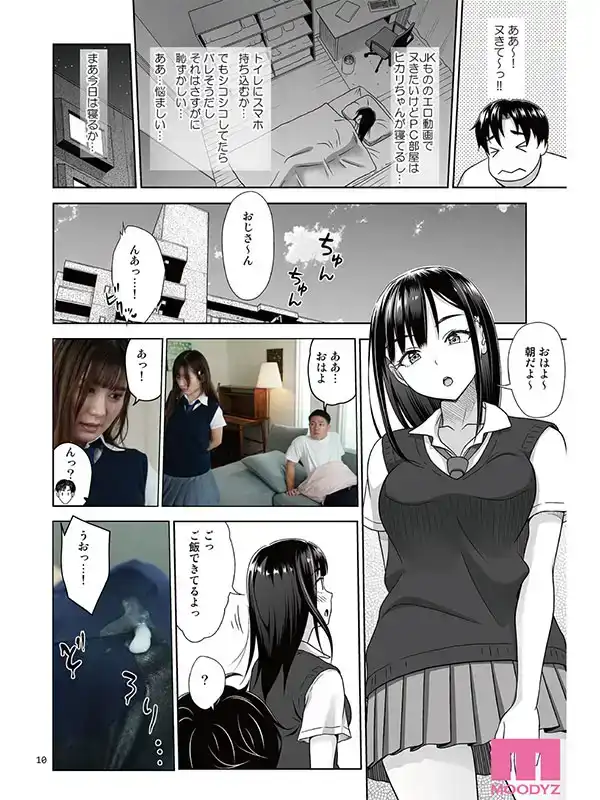 MIMK-159 你要射在我裏邊了嗎？ -真人版-原創作品：黑暗中摸索 瞬間銷量破萬的好作品！~ 五日市芽依的劇照7