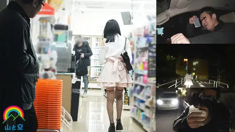 SORA-531 尾行綁架清純的地雷系少女，用上媚藥讓好沉迷於4天無止盡的中出中如何？ ~ 月美りょう的劇照18