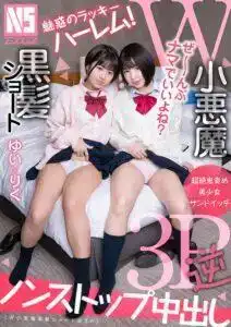 NOSKN-094 迷人的幸運後宮！ W小惡魔黑發短反3P ~ 東城ゆい 市川りく的劇照16