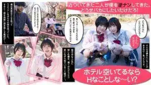 NOSKN-094 迷人的幸運後宮！ W小惡魔黑發短反3P ~ 東城ゆい 市川りく的劇照14