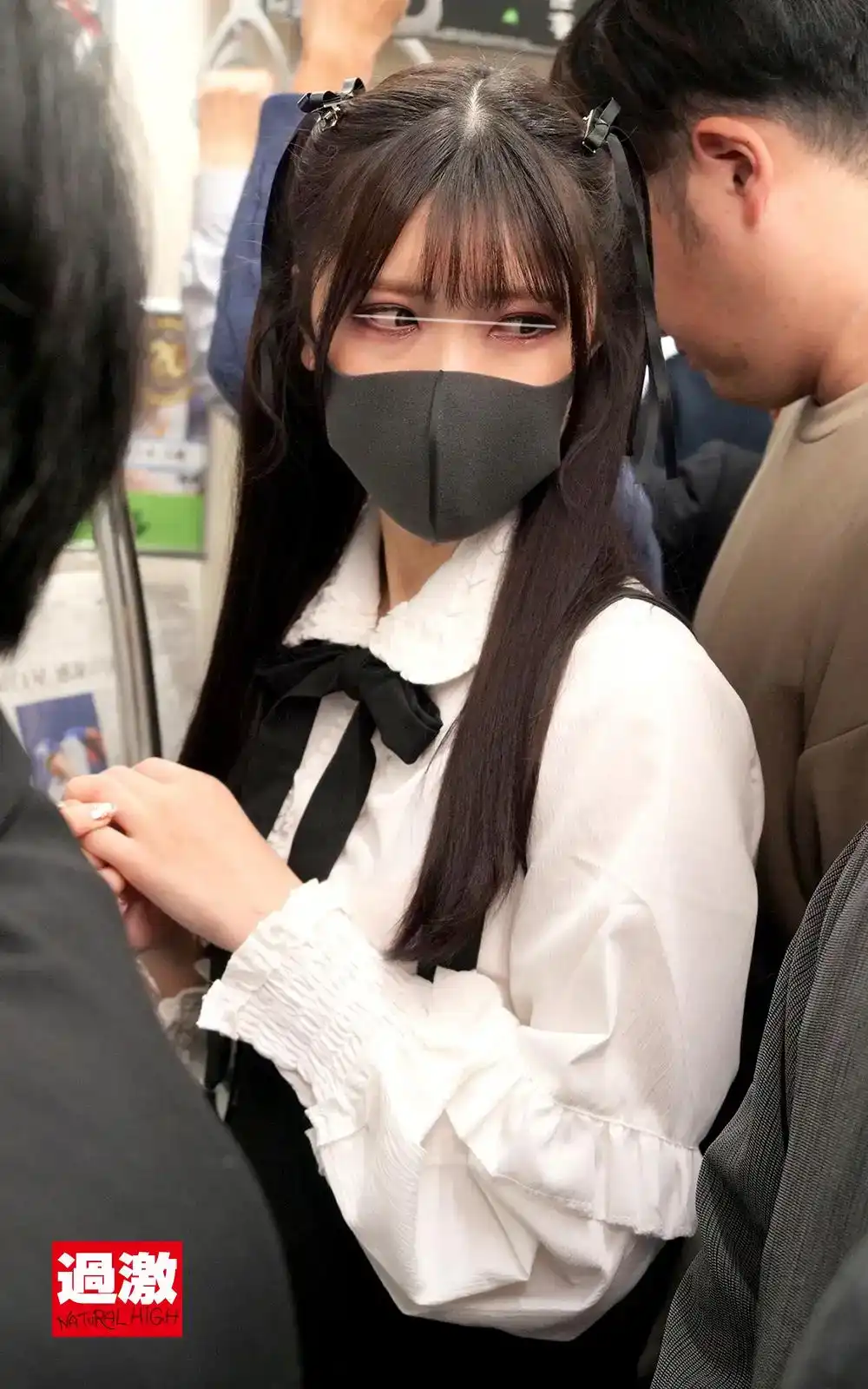 NHDTB-922 地雷型女孩的中出猥褻者，粉碎她的高潮 ~ 皆月光的劇照9