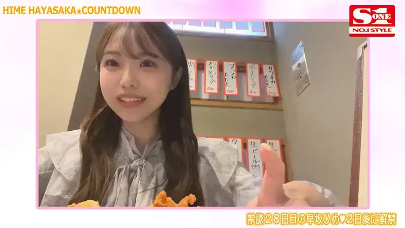 SONE-148 人生第一次禁欲！早阪ひめ30天後的性高潮，充滿腎上腺素求愛高潮交配的劇照10