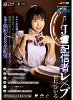 REAL-848 美麗的皆月光在一次偶然的機會後被令人毛骨悚然的中年男人盯上，並在她家中被跟蹤並強奸了羞辱性的直播 -皆月光的劇照20