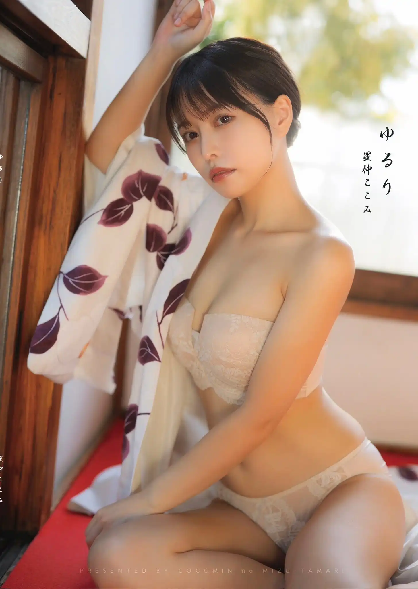 星仲ここみ第39張寫真