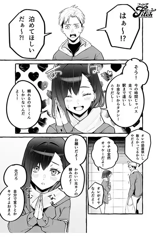 NIMA-029 実寫版！如何把巨乳前女友再約到我家裏來幹炮。 ~ 宮本聡美的劇照16