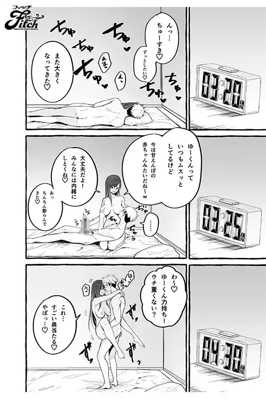 NIMA-029 実寫版！如何把巨乳前女友再約到我家裏來幹炮。 ~ 宮本聡美的劇照12