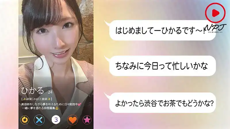 NPJS-047 你脫掉衣服，我就加入公司。把獵頭公司的女獵頭帶到酒店去操 ~ 宮西光的劇照10
