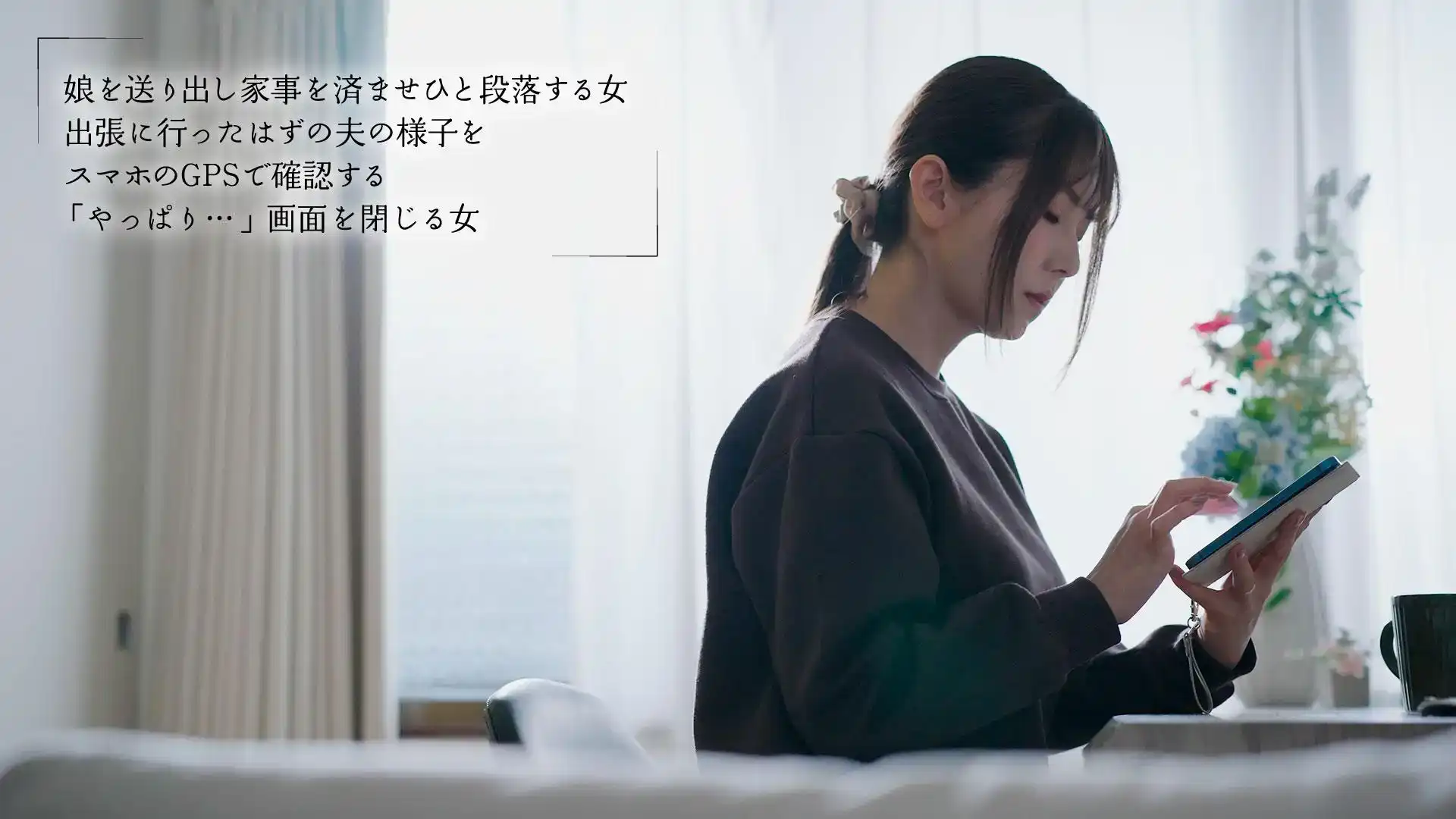 MOON-028 發現丈夫出軌後，波多野結衣在約炮APP上約到她家，並在丈夫面前做愛，我要讓你知道被NTR的痛苦...... ~ 波多野結衣的劇照4