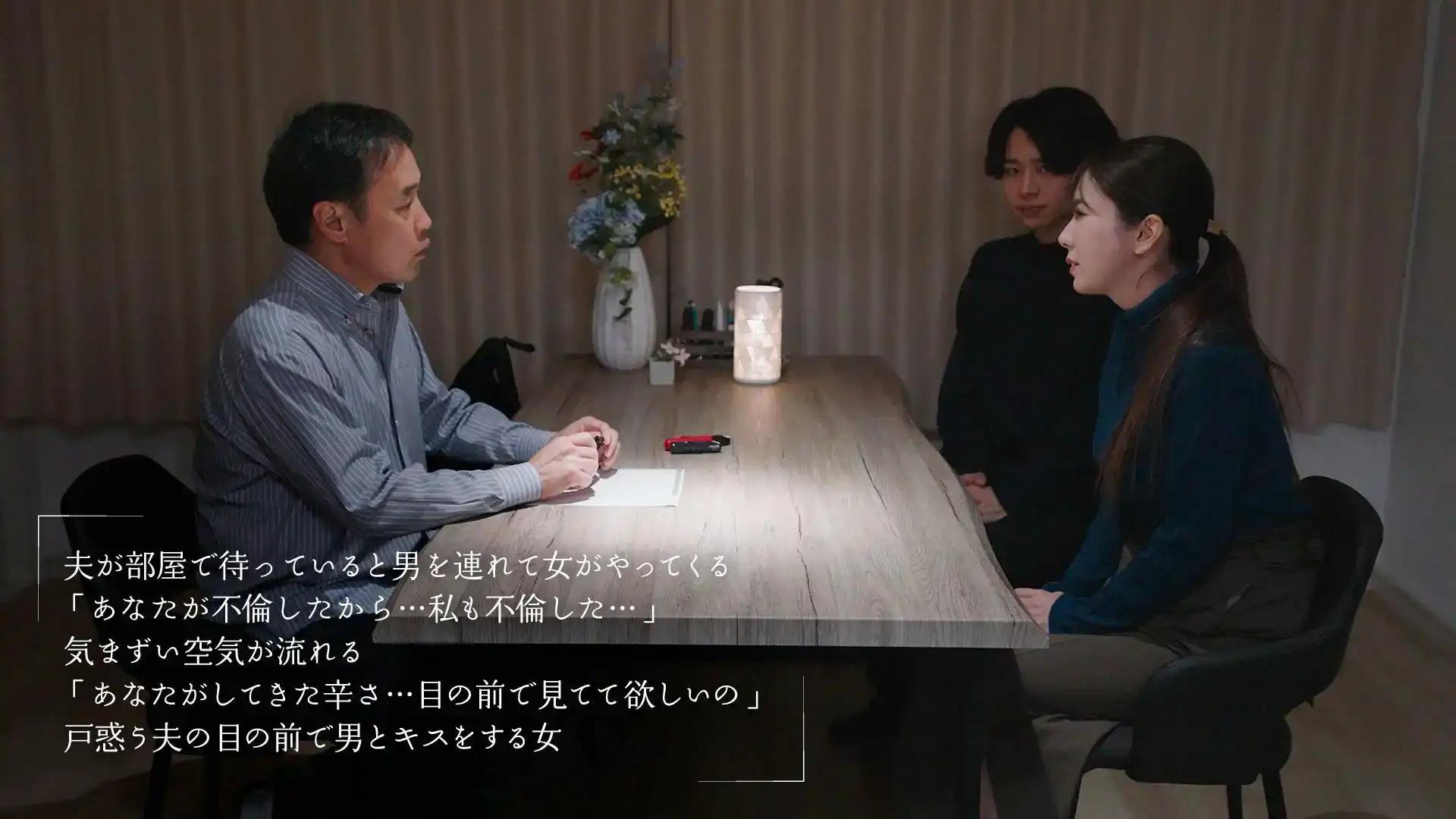 MOON-028 發現丈夫出軌後，波多野結衣在約炮APP上約到她家，並在丈夫面前做愛，我要讓你知道被NTR的痛苦...... ~ 波多野結衣的劇照3