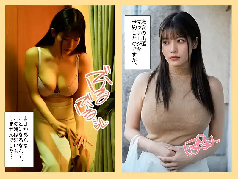 MRPA-008 被惡德理療師俘獲的爆乳妻，沉迷於在巨乳上被塗令人上癮的春藥的快感，整天乞求插入 ~ 櫻茉日的劇照19