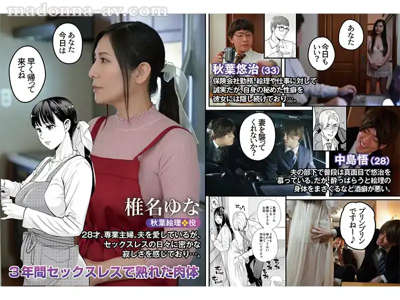 URE-113 累計10萬個次下載！！人氣NTR同人真人版！！原創作品：HGT實驗室月代Midare Sake～已婚OL被同事戴綠帽子，而她的丈夫則喝醉了～的劇照10