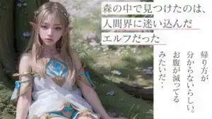 AIAV-004 【3.1次元 AI女優第四作】AI背德精靈，流浪到現實世界的妖精的劇照16