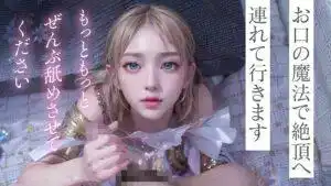 AIAV-004 【3.1次元 AI女優第四作】AI背德精靈，流浪到現實世界的妖精的劇照11