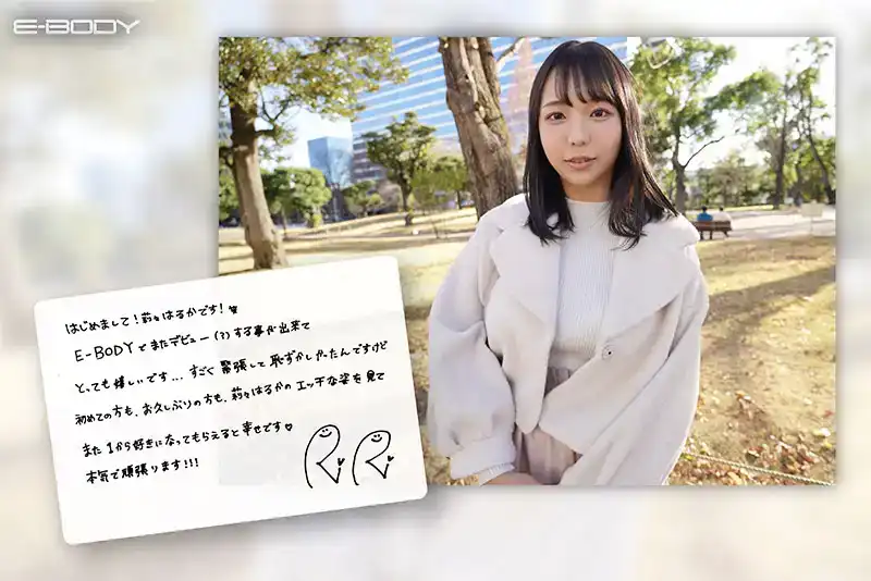 EBWH-116 完全未剪輯的表演，展現闊別兩年的“真面目”～雛乃ゆな的劇照9