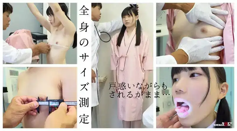 SETM-029 入院前健康檢查 ~ 望実かなえ 甘井くるみ 空野きら的劇照8