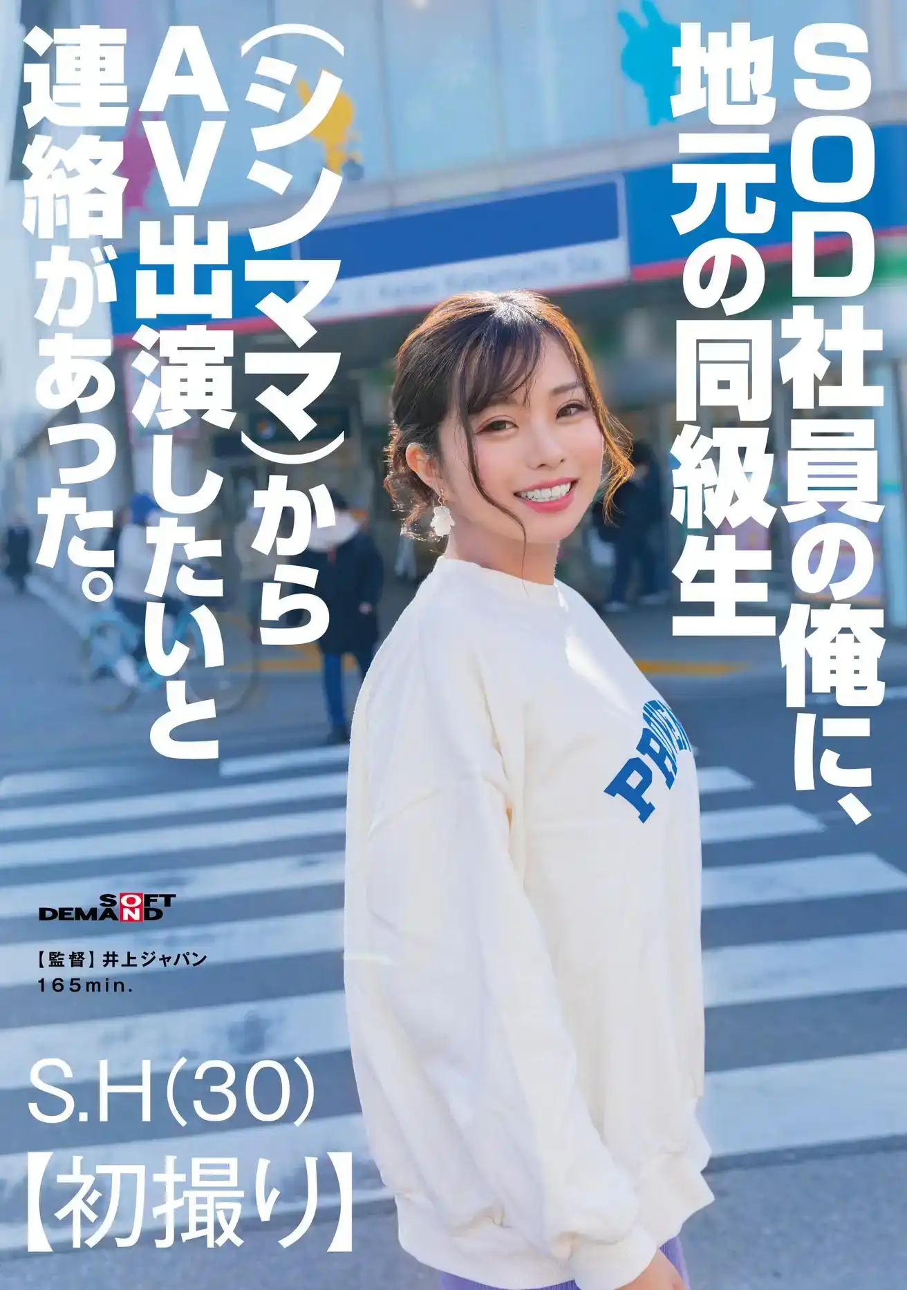 SDAM-119 我是SOD的員工，當地的同學（申媽媽）聯系我，想出演AV的劇照13