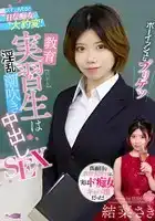 GUPP-012 開關一打開，大屁股見習老師就變成淫蕩的蕩婦！ ~ 結菜さき的劇照19