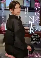 GUPP-011 美麗寡婦NTR - 在丈夫靈前與姐夫發生變態性愛 中野まこ的劇照20