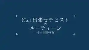 TLDC-011 可以向NO.1女性現場治療師學習的常規【女性模擬體驗】。對男人來說，【學習讓女友和老婆開心的技巧】。的劇照15