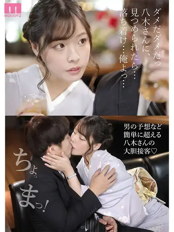 MIDV-773 銀座俱樂部八木奈々，讓我的陷入困境使我忘記了我的妻子並選擇讓八木奈々
控制我的心和雞雞......的劇照10
