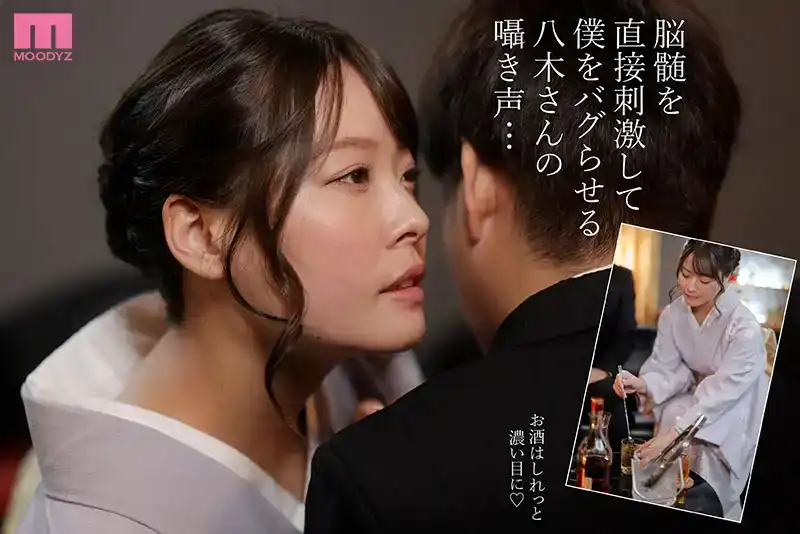 MIDV-773 銀座俱樂部八木奈々，讓我的陷入困境使我忘記了我的妻子並選擇讓八木奈々
控制我的心和雞雞......的劇照9