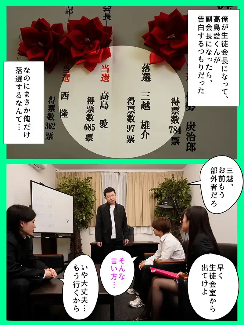 MKON-104 學生會長想表白的心愛的女孩，被一個競選的男人搶走了 ~ 高島愛的劇照20