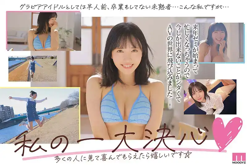 MIDV-797 現役女大學生塔乃花玲AV出道！新人專屬解禁 AV DEBUT的劇照2