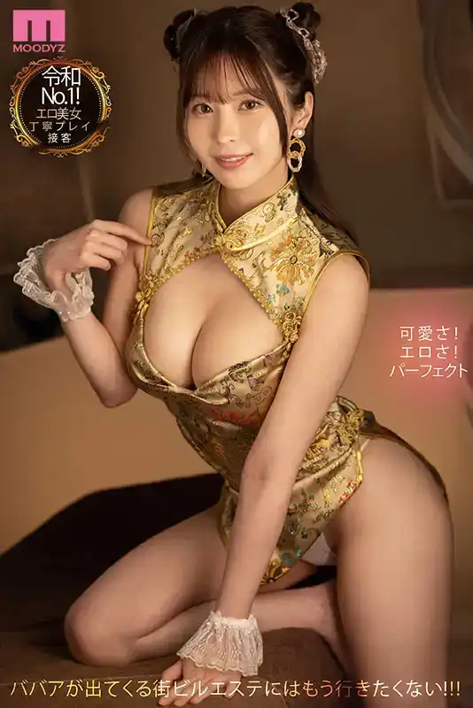MIDV-792 讓你恢復活力的美容院  九野雛乃的劇照12