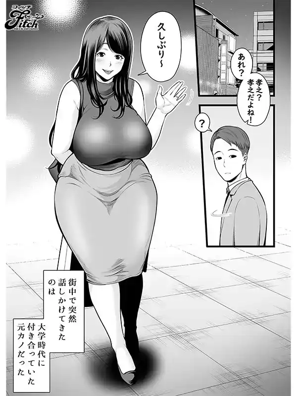 NIMA-032 重口味警告！！同人漫畫下載量突破10萬次大受歡迎的知名漫畫的真人實寫版！與已婚的前女友重逢…… ~ 藤沢麗央的劇照17
