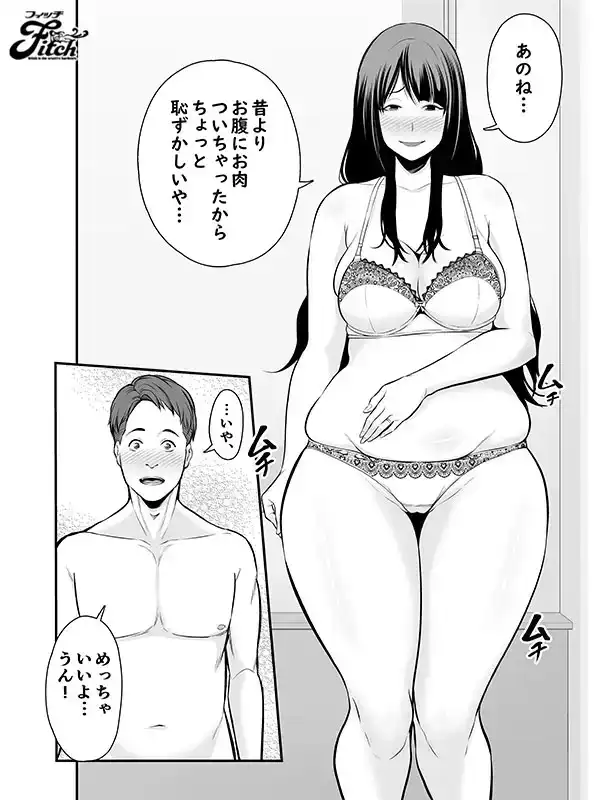 NIMA-032 重口味警告！！同人漫畫下載量突破10萬次大受歡迎的知名漫畫的真人實寫版！與已婚的前女友重逢…… ~ 藤沢麗央的劇照15