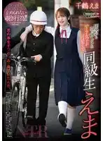 REXD-528 同級生 ~ 千鶴えま的劇照12