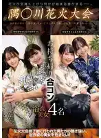 HRSM-057 角川花火大會淫亂派對 4位浴衣美女的劇照20